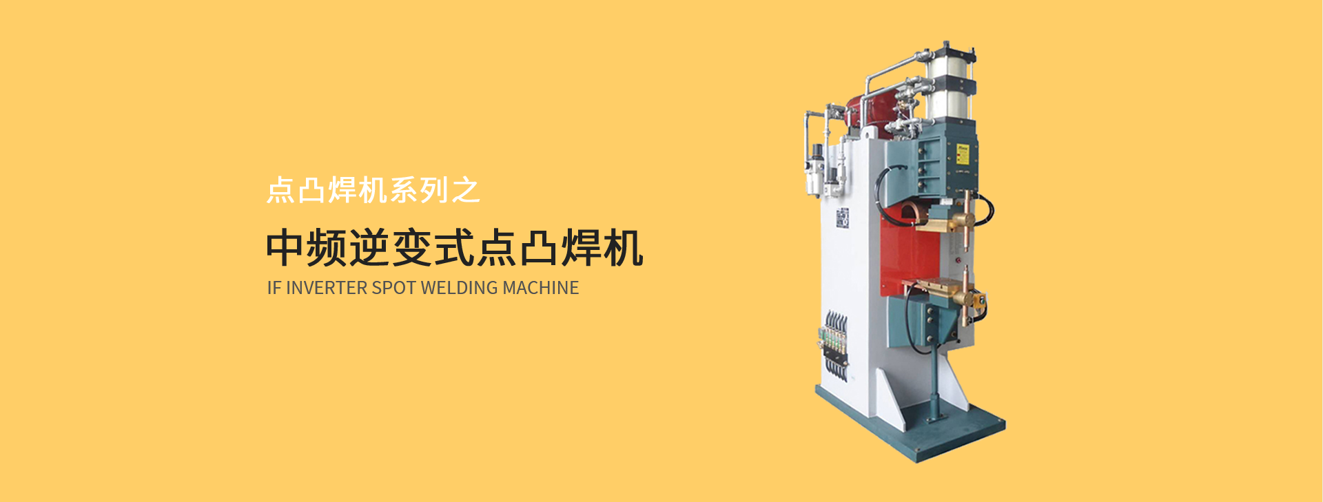 中频逆变点凸91视频黄片版