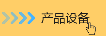 中频点91视频黄片版设备