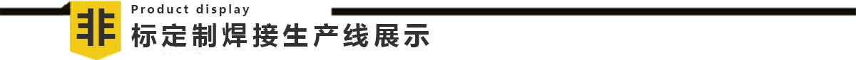 煤气表全自动91视频免费网址生产线