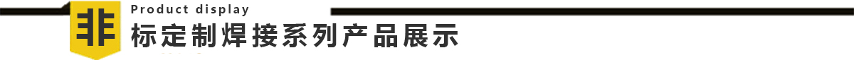 电梯门板自动91视频免费网址生产线