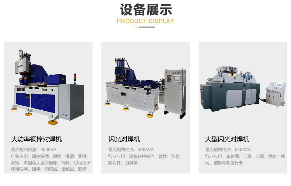 闪光对91视频黄片版产品展示